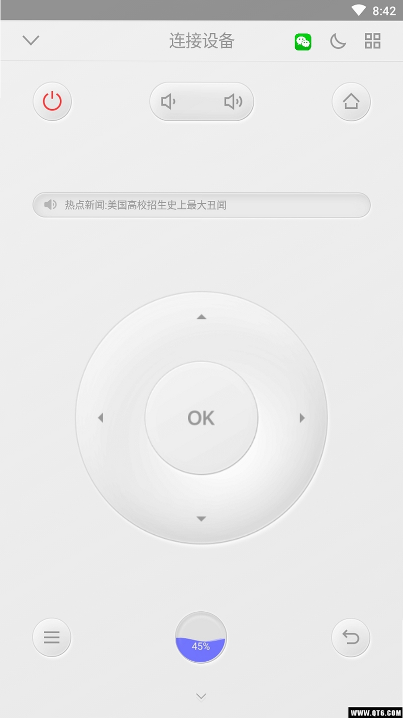 悟空遥控运行截图
