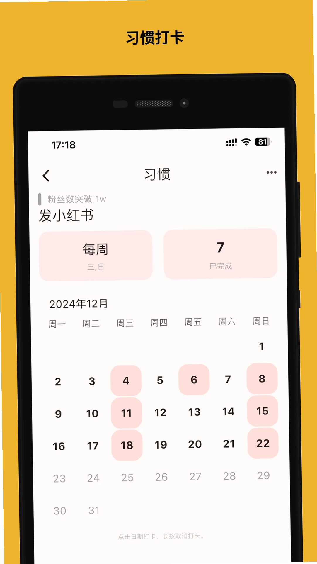 人生规划局运行截图