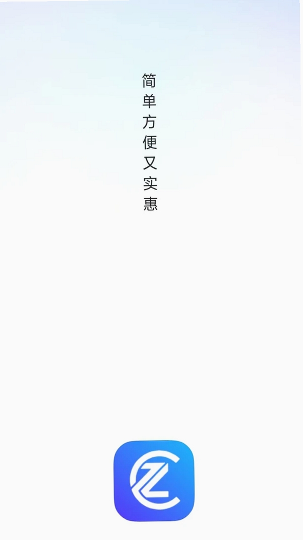 中创神州运行截图