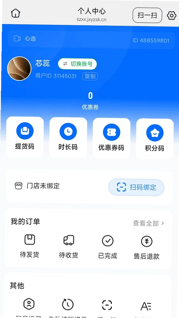 中创神州运行截图