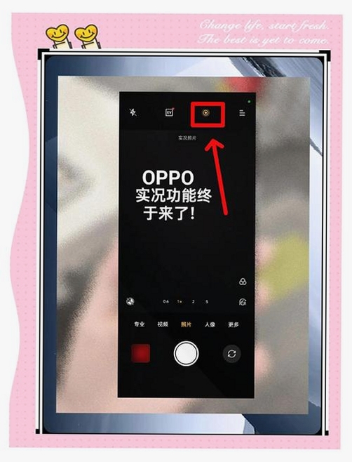 实况清晰相机运行截图