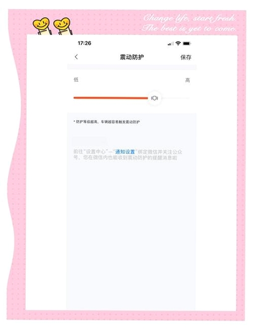哇噻智联运行截图