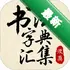 �鷨�ֵ�㼯1.0.5 �鷨��ѯ