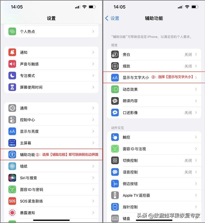字体省心放大字 苹果手机 辅助功能 超大字体