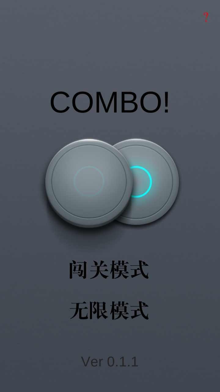 Combos Games下载2026最新版 手机版免费安装入口 实测分享