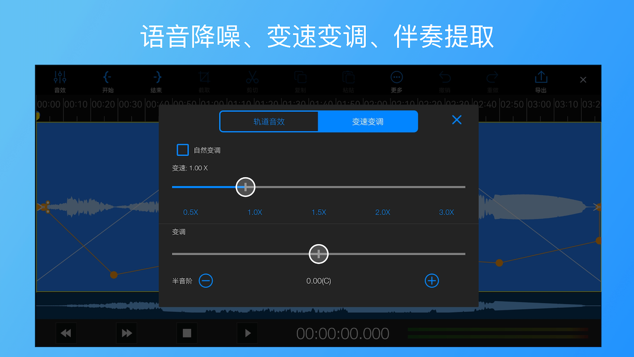易剪多轨版EZAudioCut-MT 音频剪辑软件下载界面