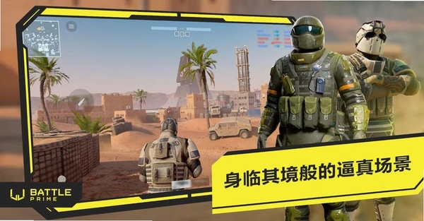 Battle Prime安装器运行截图