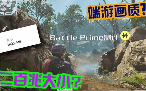 Battle Prime安装器运行截图