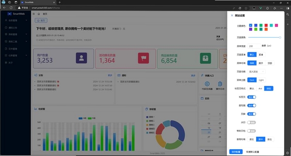 iTools运行截图