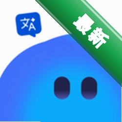 腾讯Hy翻译1.2.0 智能翻译工具
