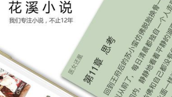 2017-9-4 7-49-50.png 花溪小说网