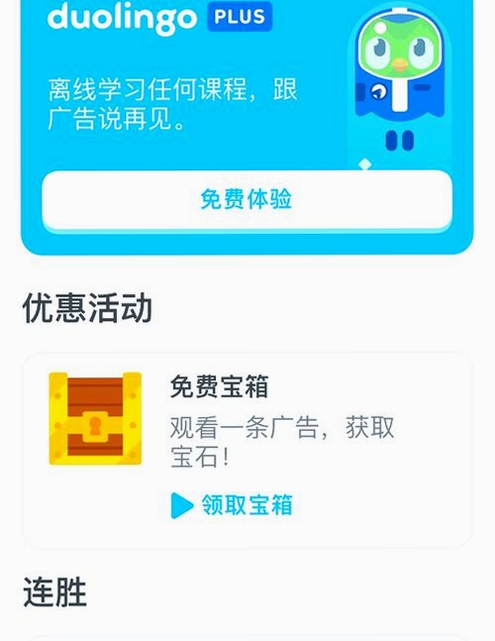 娃邻国运行截图