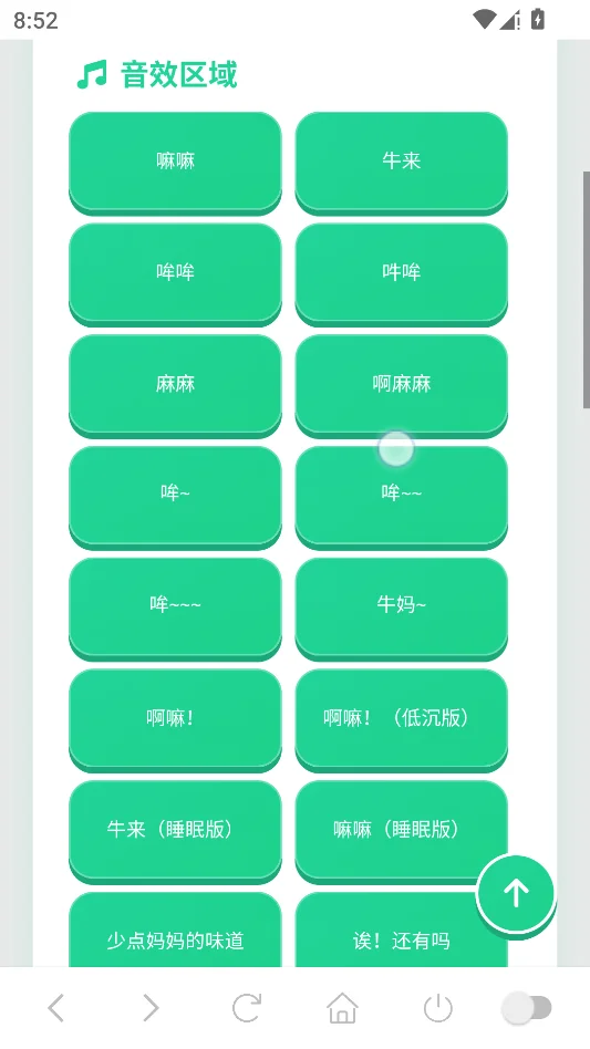 牛来语音盒运行截图