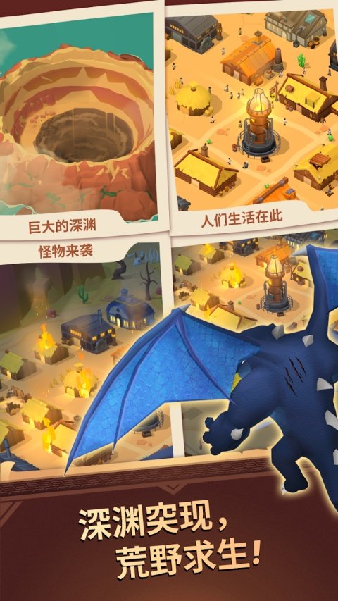 无尽深渊安卓版运行截图