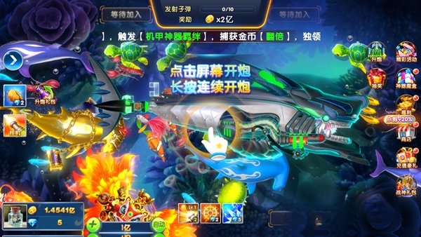 捕鱼大作战私服版运行截图