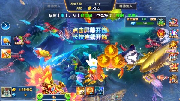 捕鱼大作战免氪版运行截图