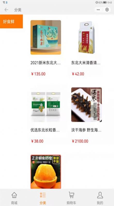 �����ż�app�ٷ�����Ʒ��ѡ����ƽ̨�����ͼ