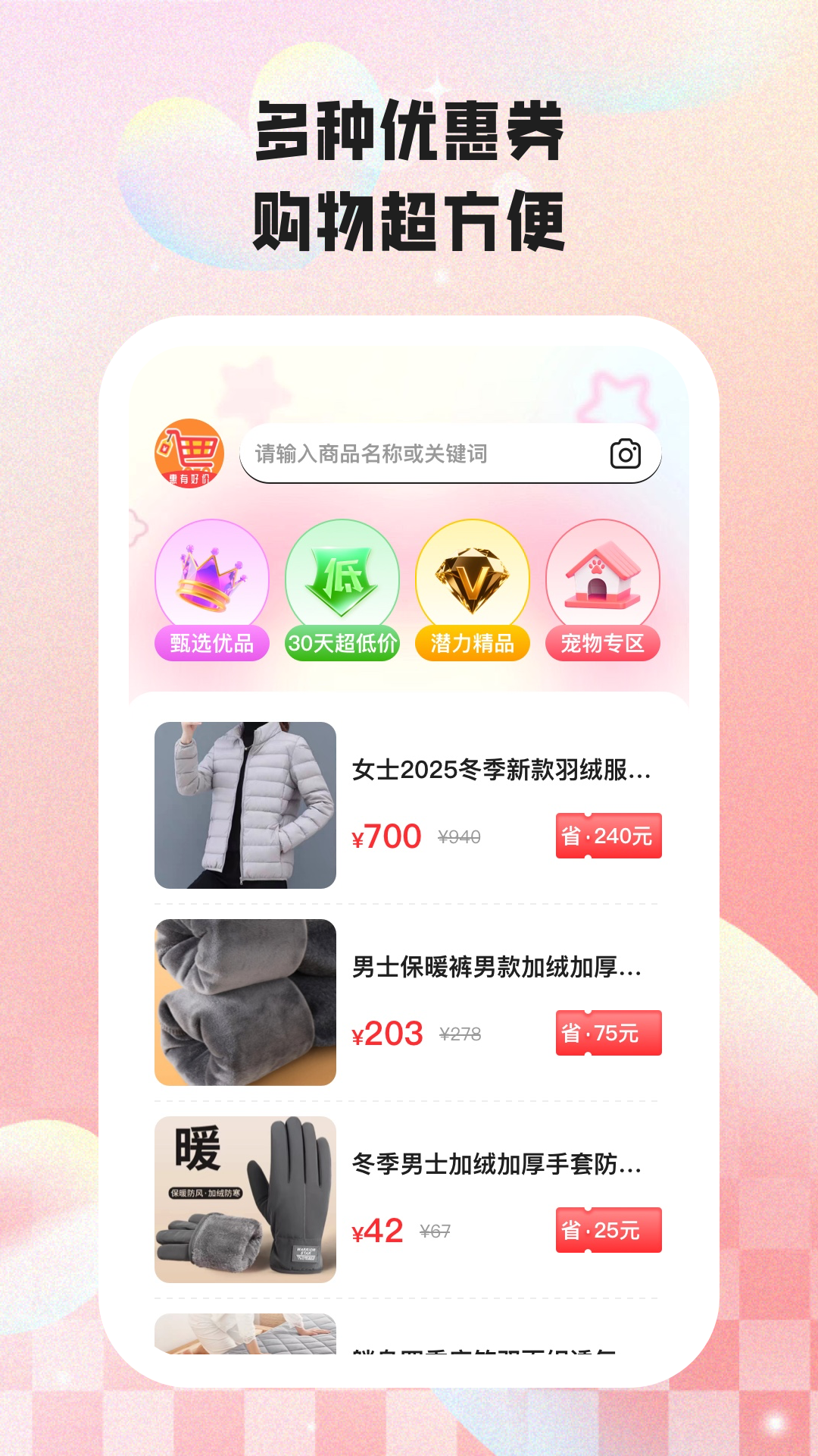 �����ż�app�ٷ��湺����Ʒʵ������ͼ