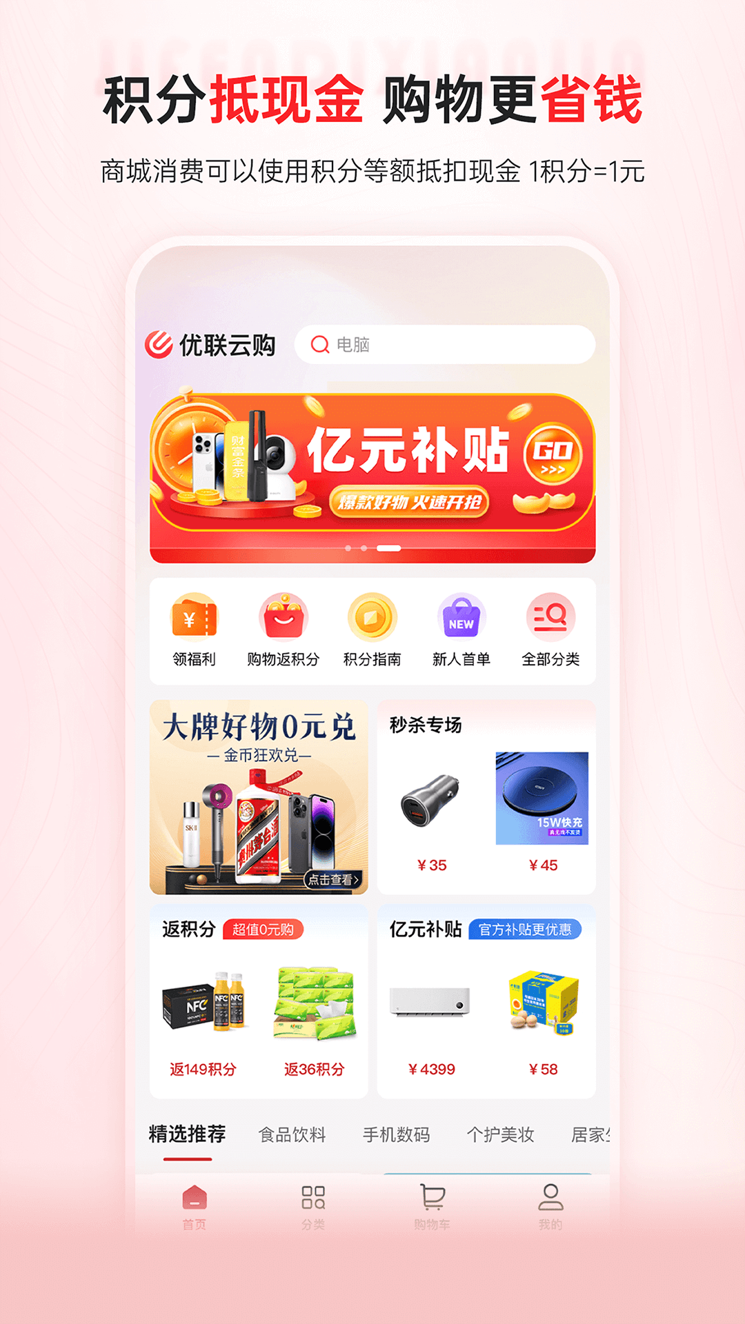 �����ż�app�ٷ��湺�������ܽ��Ƽ�