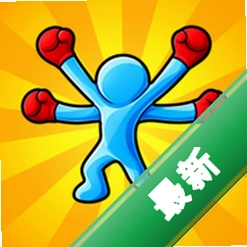 无尽拳击手(Endless Puncher)1.5.4.1 休闲格斗