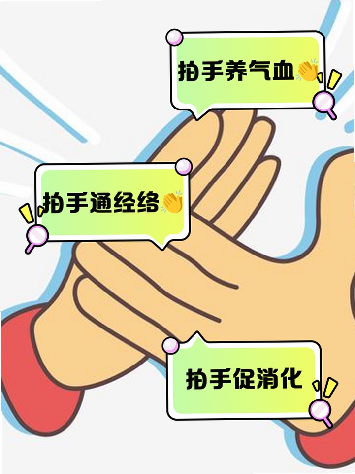 拍手笑 使用教程