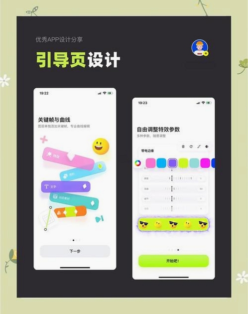 拍手笑运行截图
