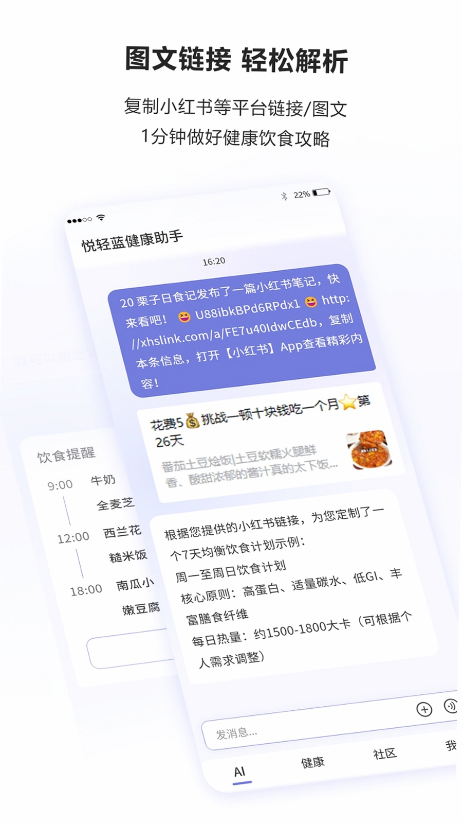 悦轻蓝 使用教程 截图