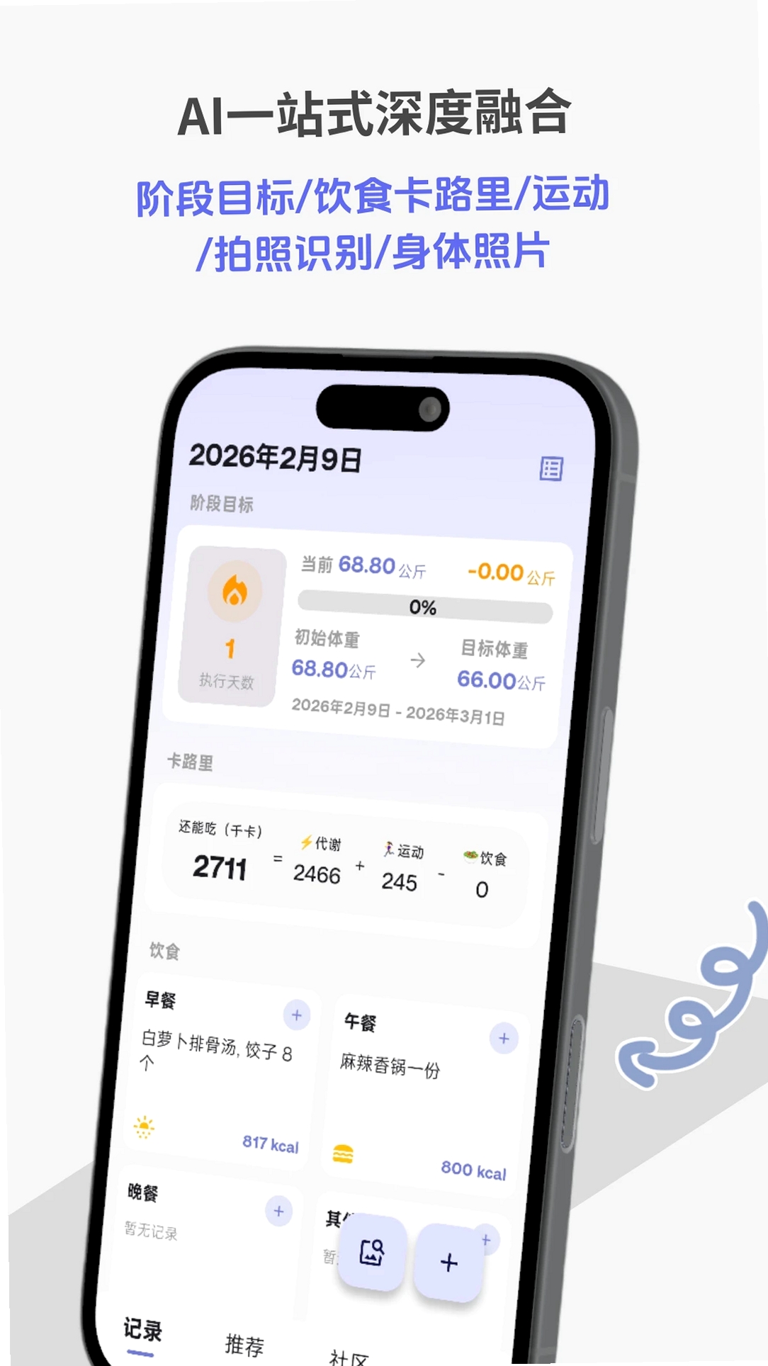 悦轻蓝运行截图