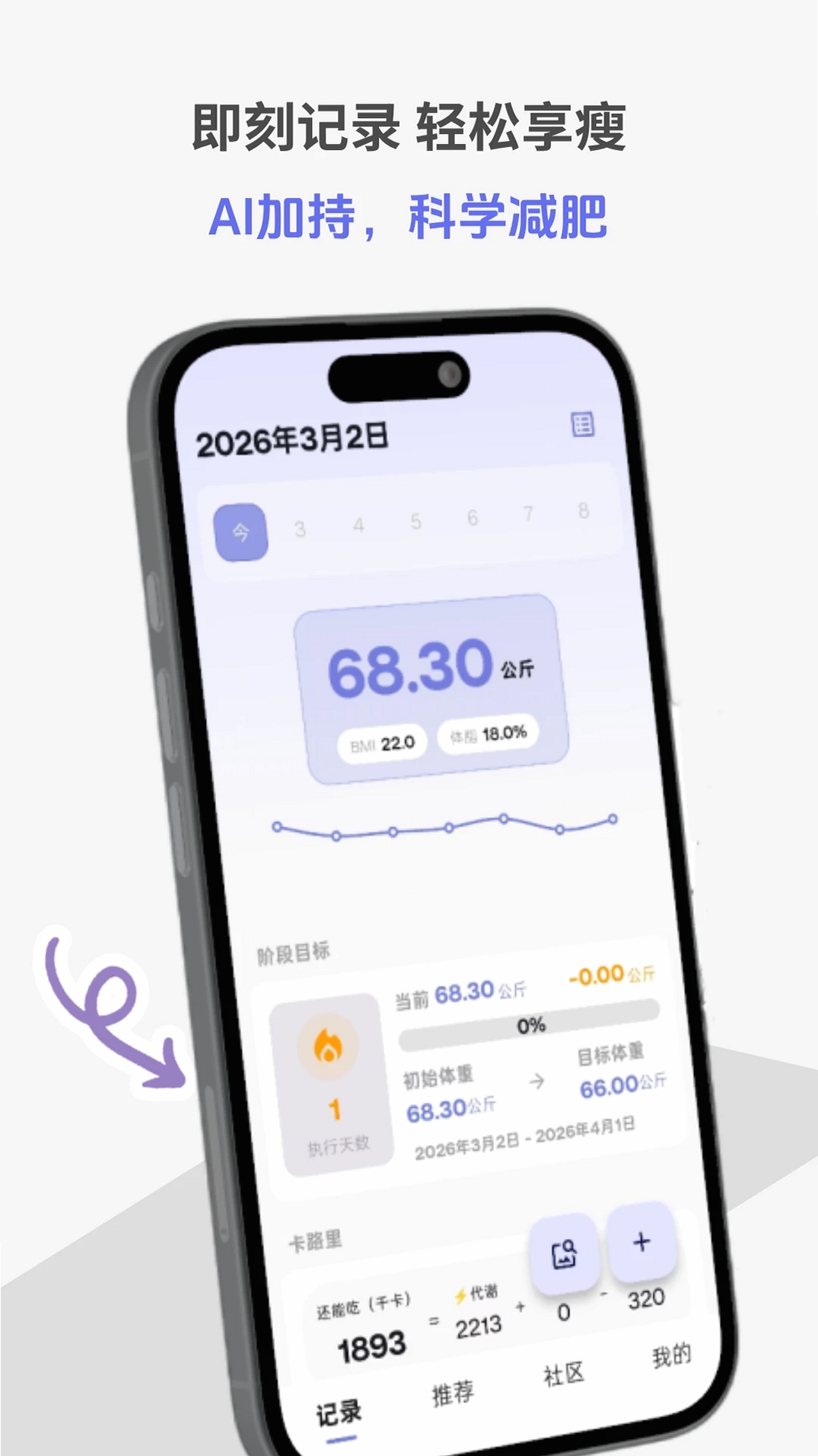 悦轻蓝运行截图