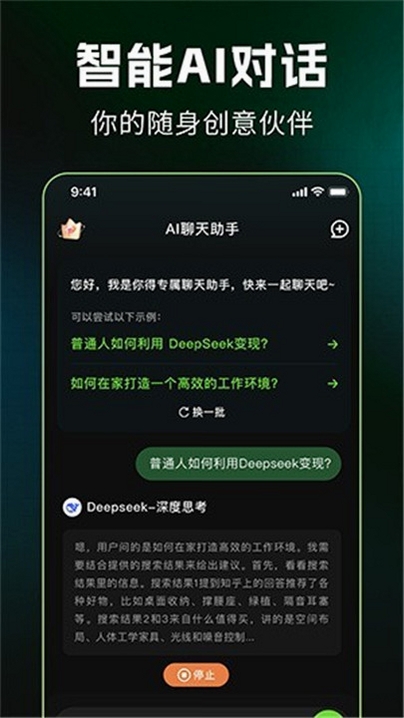 DeepAI写作生图 评价 使用心得