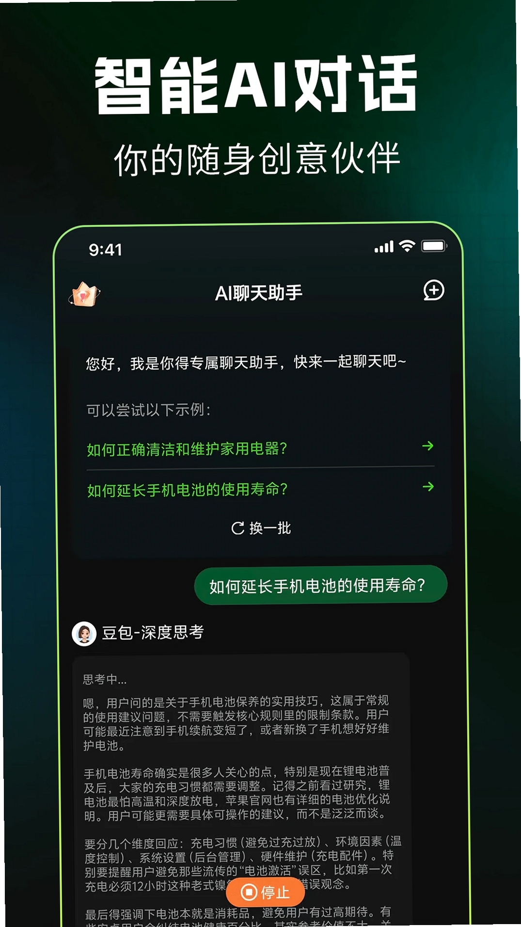DeepAI写作生图运行截图