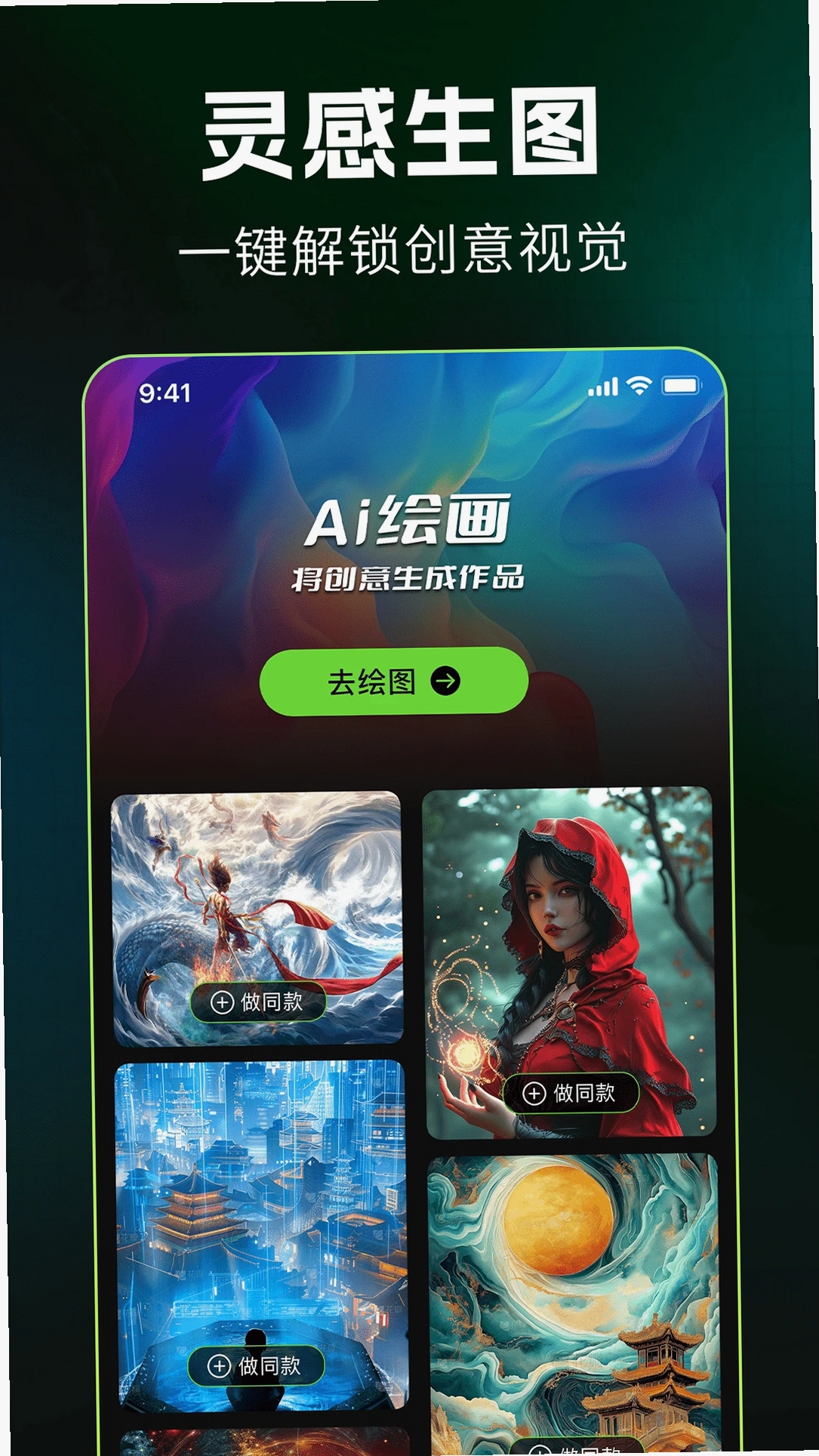 DeepAI写作生图运行截图