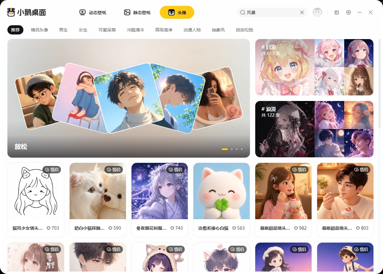 小鹅桌面运行截图