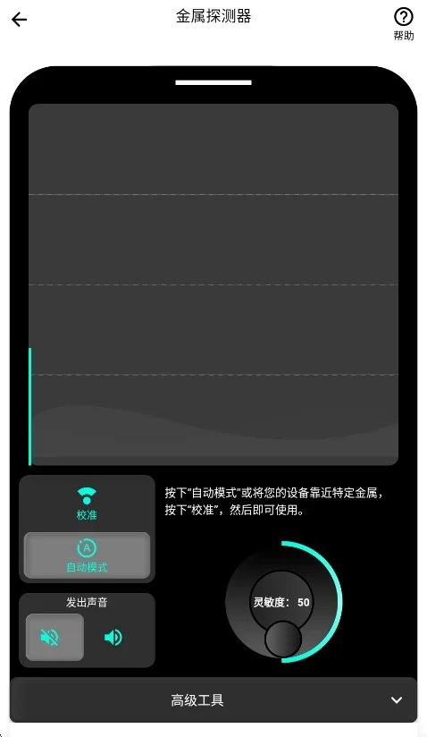 小A工具箱免费版运行截图