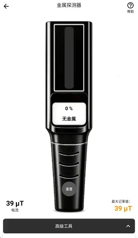 小A工具箱免费版运行截图