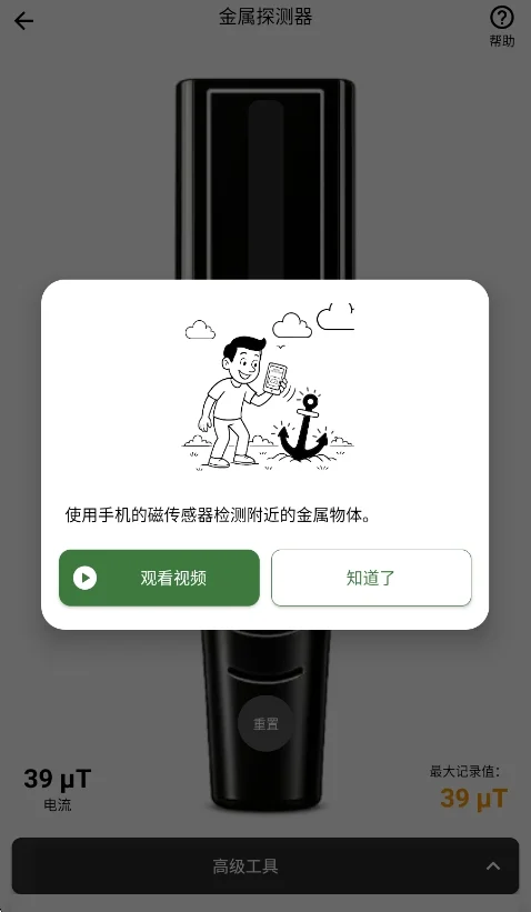小A工具箱免费版运行截图