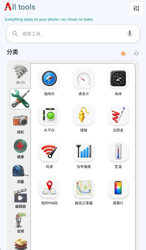 小A工具箱免费版运行截图