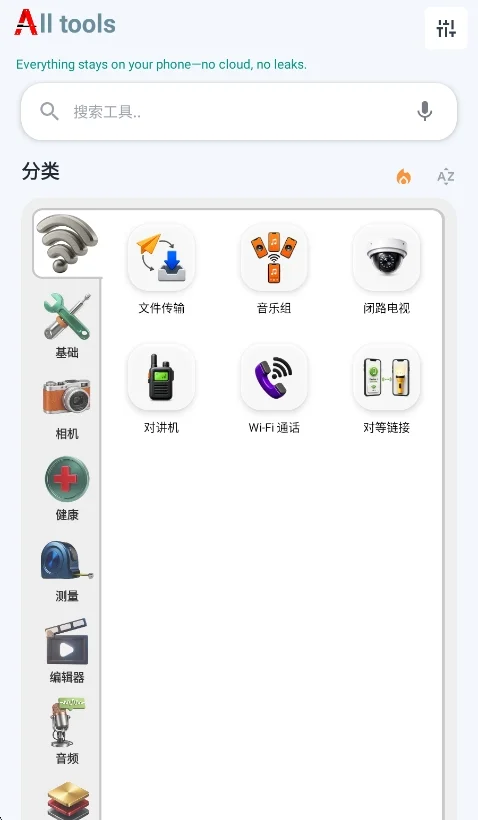 小A工具箱免费版运行截图
