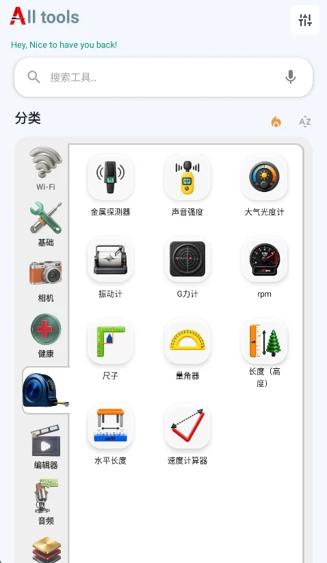 小A工具箱免费版运行截图