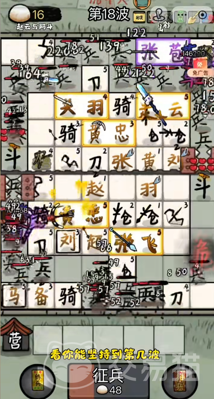 赵云与阿斗3.0(内置功能菜单) 自动战斗挂机画面展示