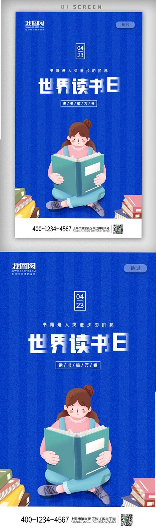 万卷英语运行截图
