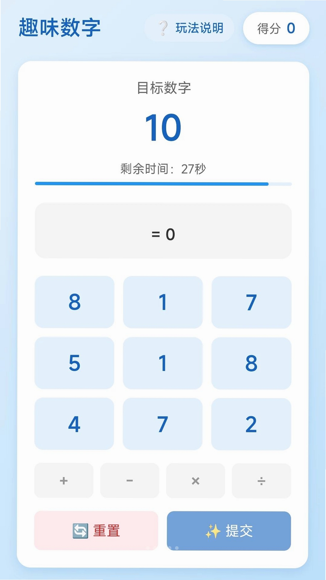 趣挪箭头运行截图