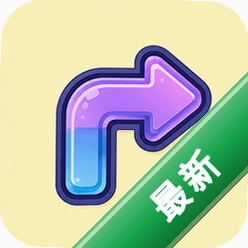 趣挪箭头1.0.2.279141431 休闲益智