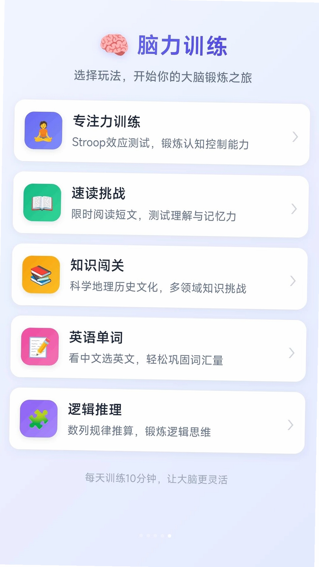 趣挪箭头运行截图