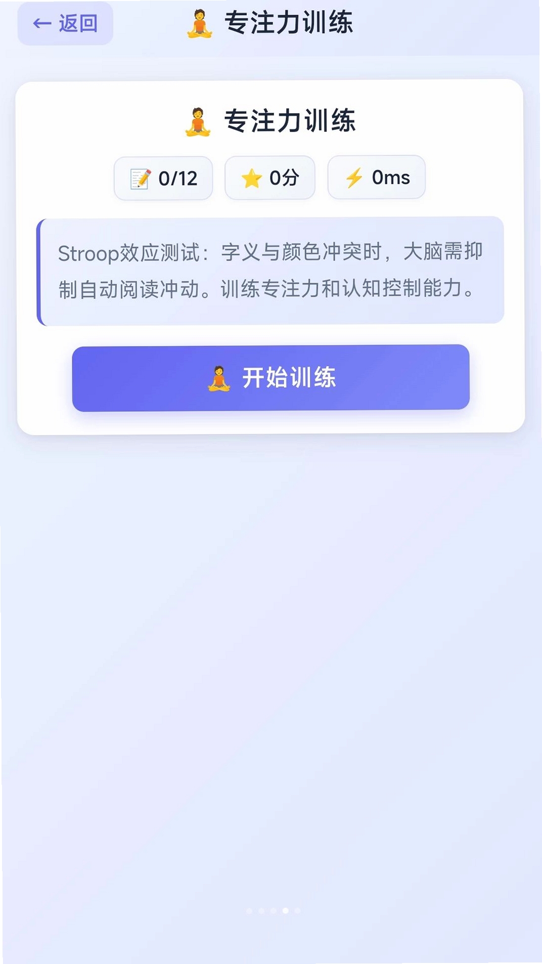 趣挪箭头运行截图