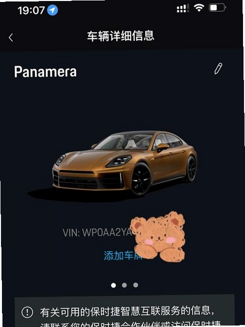 保罗运行截图