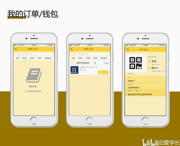 保罗运行截图