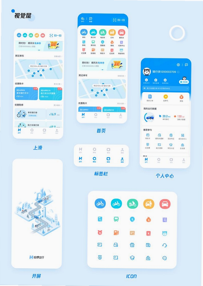 保罗运行截图