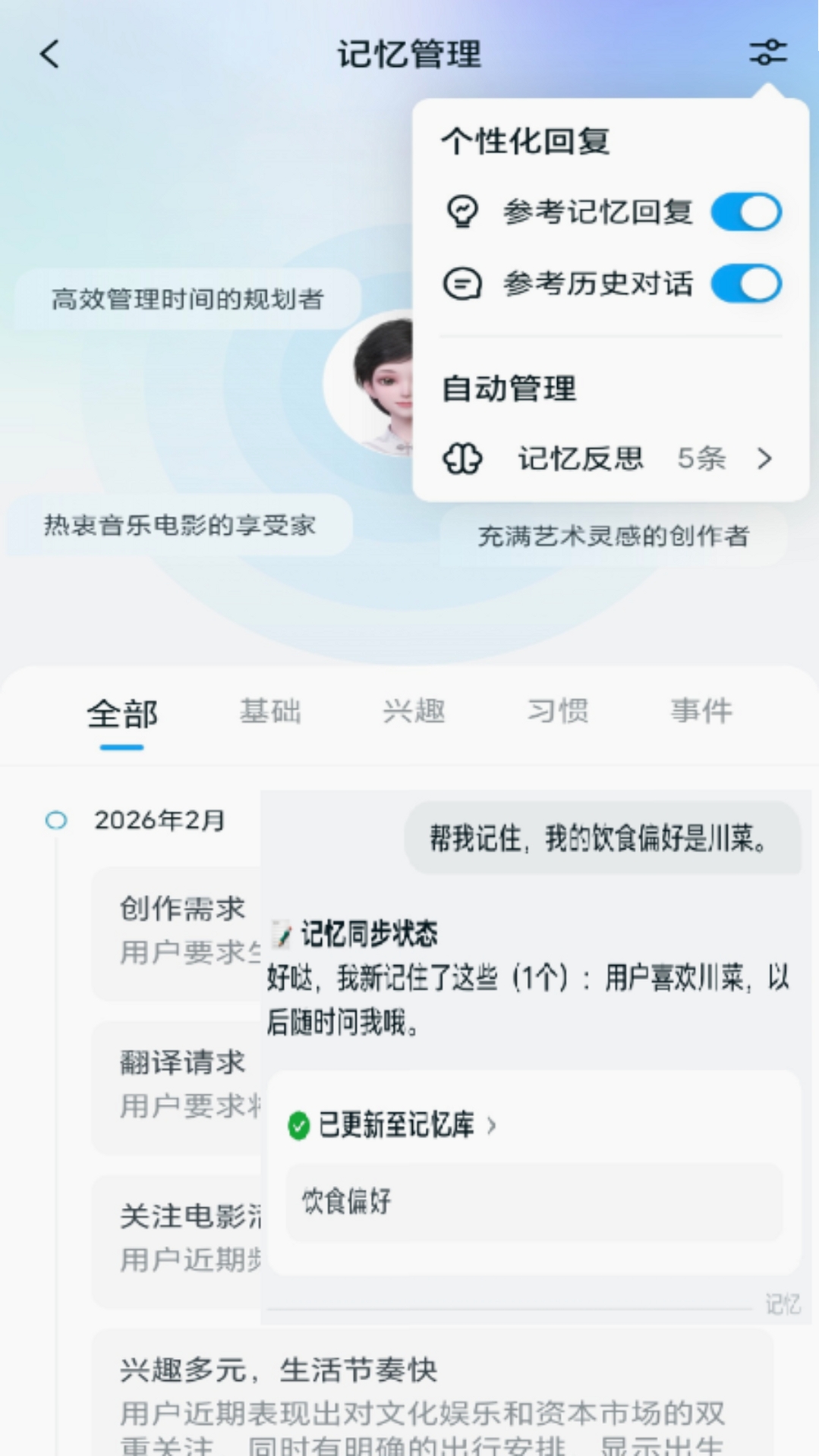 移动灵犀运行截图