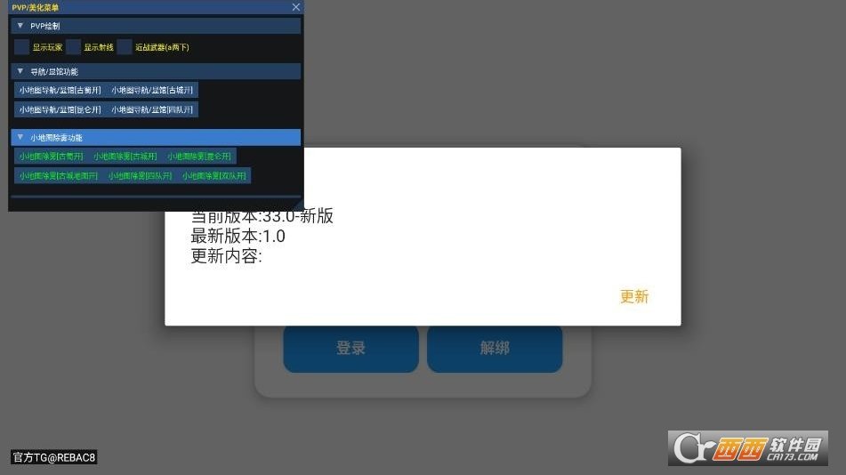 小熊猫辅助器(免费)摸金公益运行截图